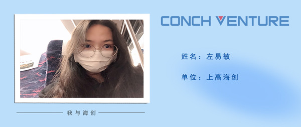 1670209853175461.jpg 《我與海創(chuàng)》作者信息圖.jpg